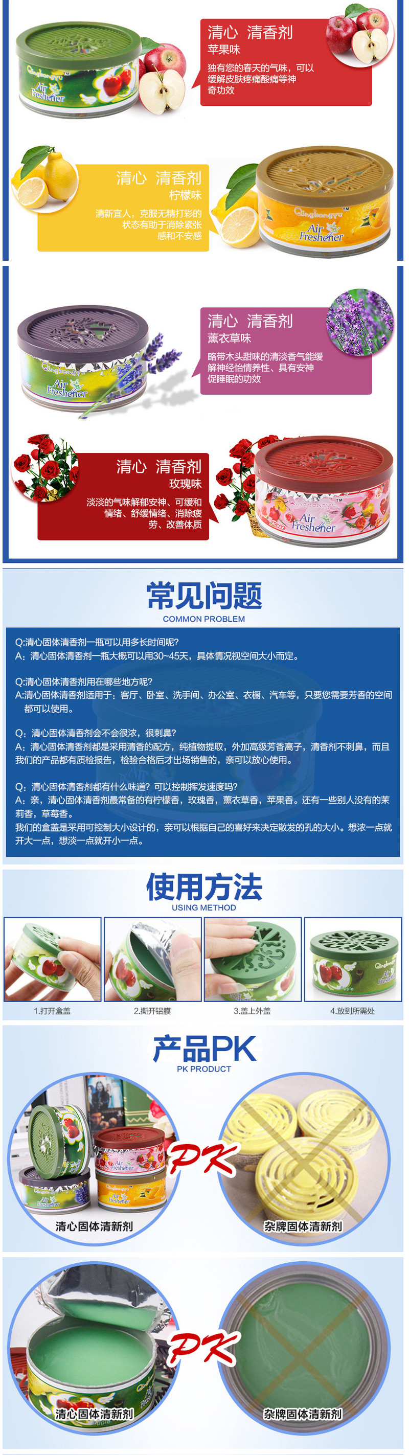 普润 室内空气清新剂 固体清香剂车用厕所除臭去味剂70g 玫瑰香。