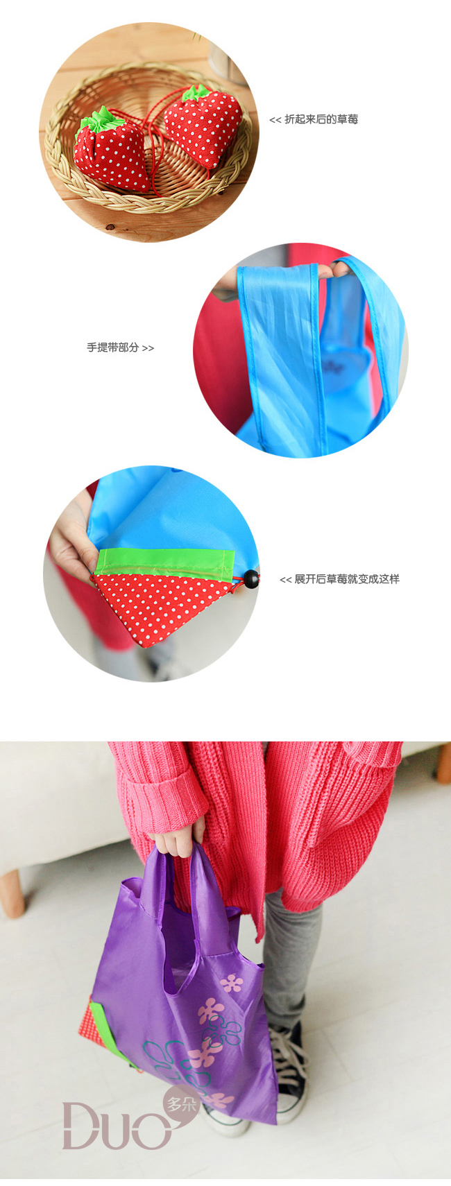 普润 时尚便携式可折叠的环保草莓购物袋 超市购物袋 杂物袋颜色随机 。