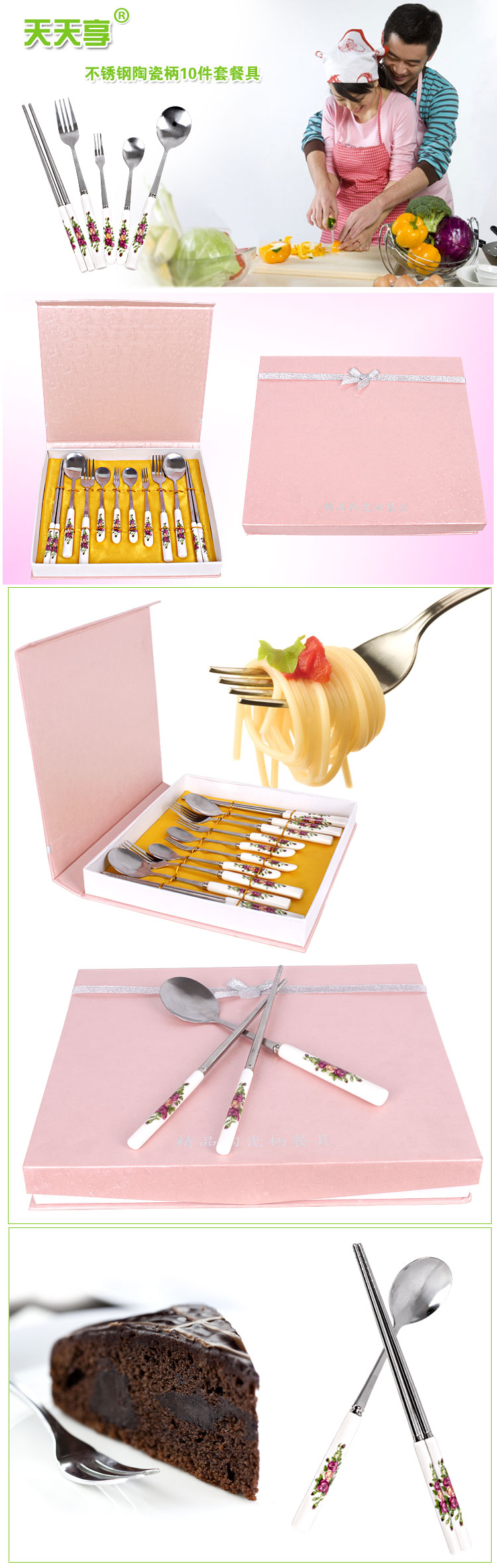 普润 结婚礼物 红玫瑰骨瓷勺筷套装礼盒10件套 礼品餐具 。