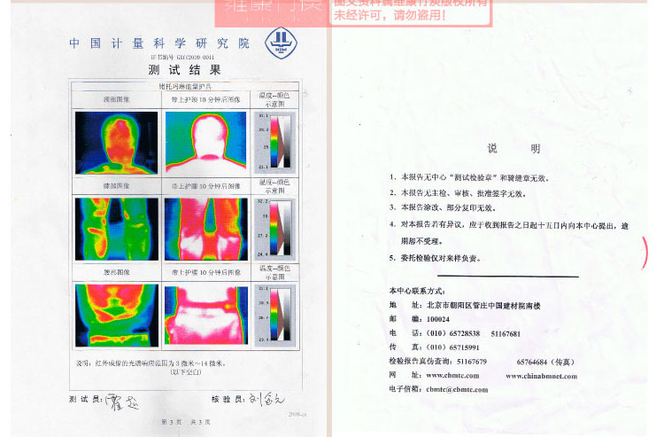 普润 远红外自发热护踝 。