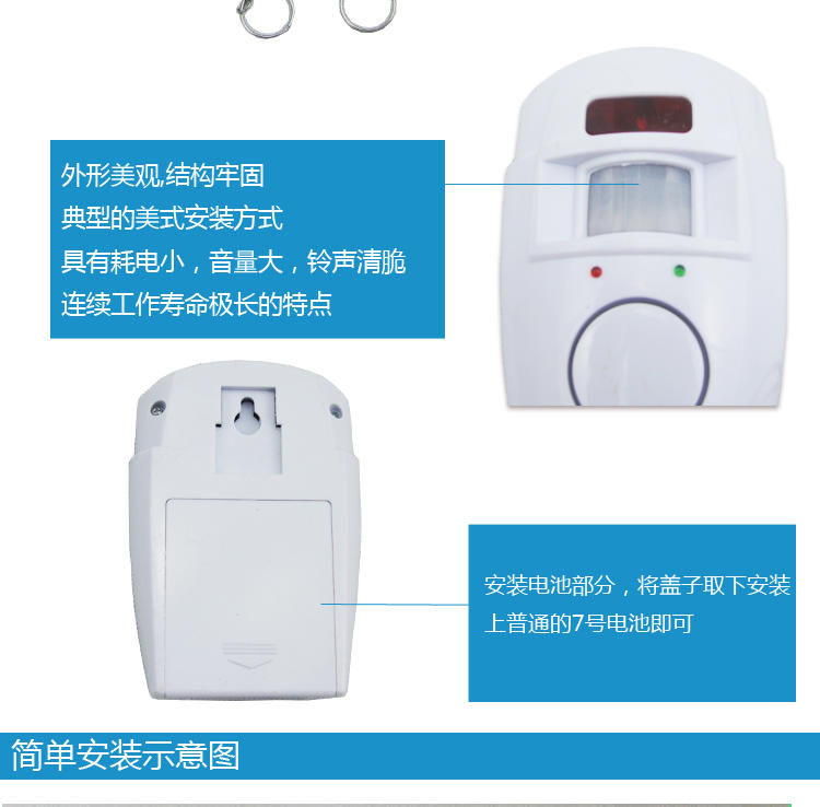 普润 双遥控红外报警器电子2014红外狗迎宾器家用器主机防盗