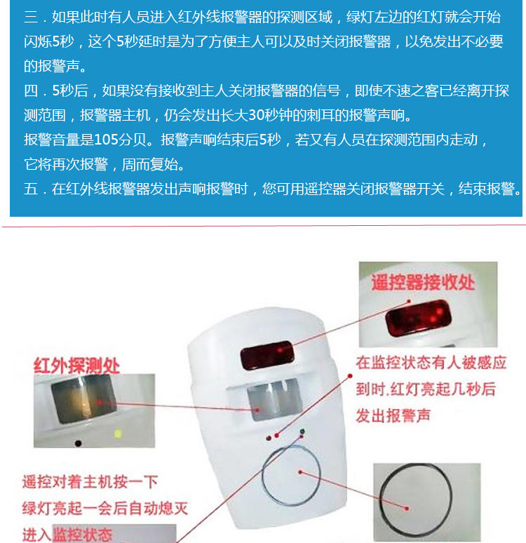 普润 双遥控红外报警器电子2014红外狗迎宾器家用器主机防盗