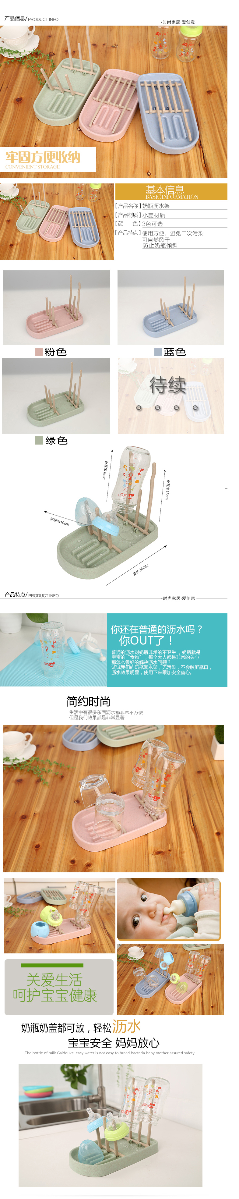 红兔子 小麦秸秆奶瓶沥水架 杯子架 宝宝奶瓶奶嘴收纳架沥水篮 北欧蓝