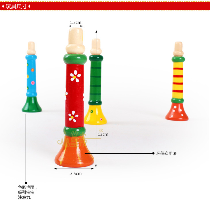 开馨宝 多彩木制小喇叭益智乐器玩具 XHD3206