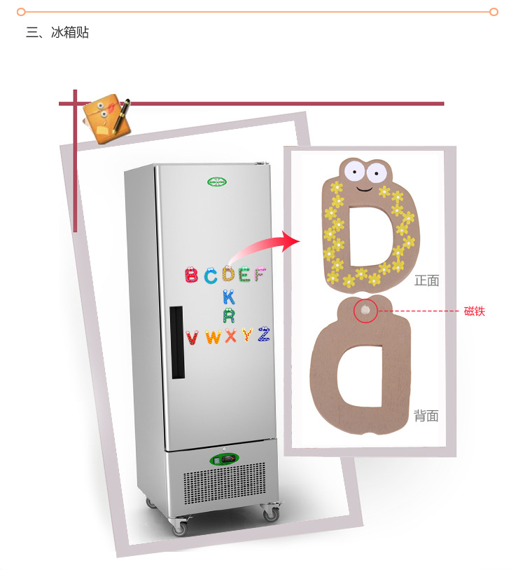 开馨宝 字母冰箱贴26个装MZ80062