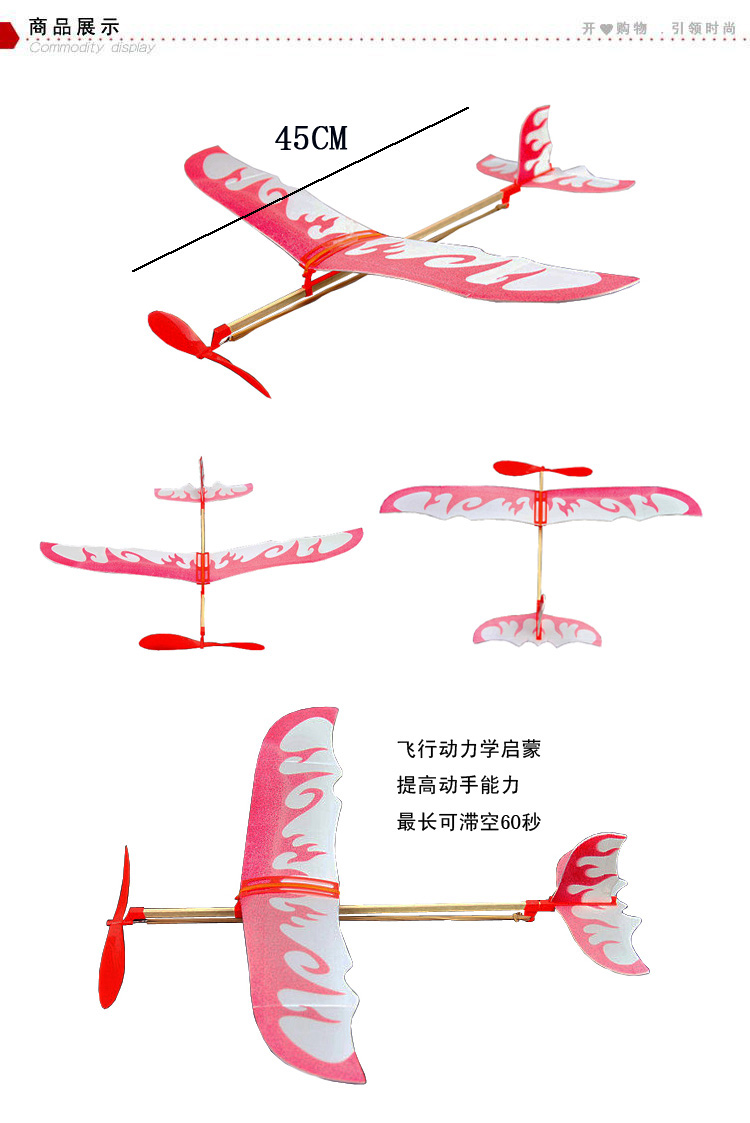 开馨宝橡皮筋动力DIY模型飞机 橡皮筋飞机