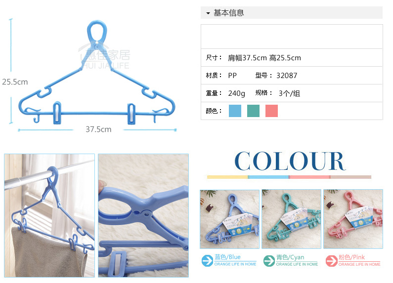 普润 防风裤架 高层防风裤夹 防风两用塑料衣架单个装