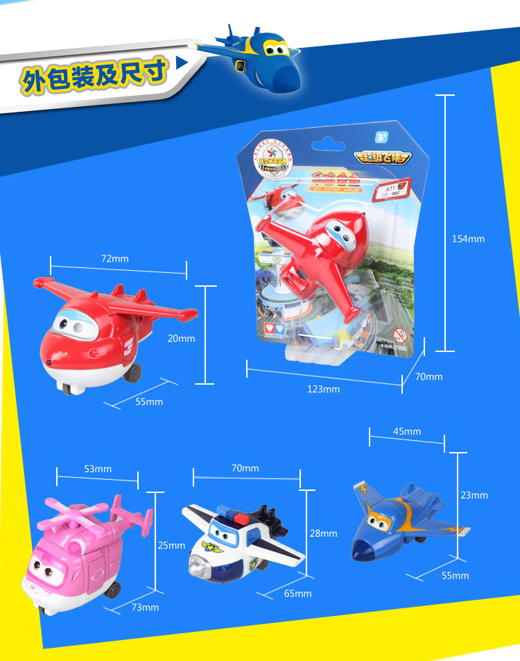 普润 双钻超级飞侠 益智玩具 合金-多多 710012 。