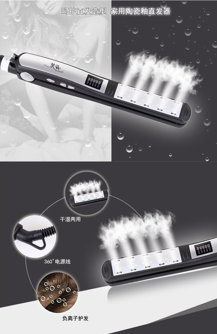 普润 新款直发器烫发器调温直发器CX-ZF01 。