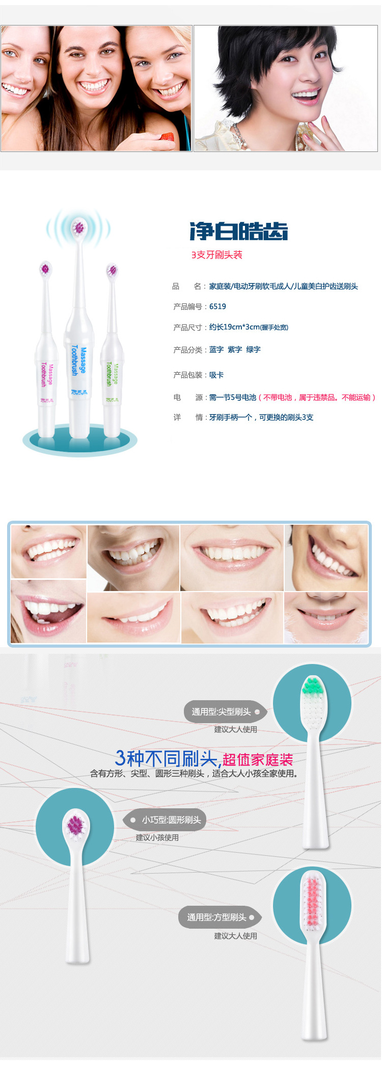 普润 家庭装电动牙刷软毛成人儿童美白护齿送刷头颜色随机