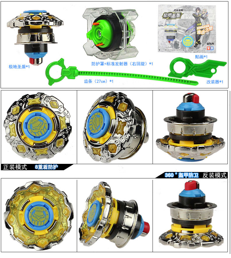 战斗王飓风战魂3 陀螺玩具 2代爆裂烈风光翼S614601送拉条1+陀尖2