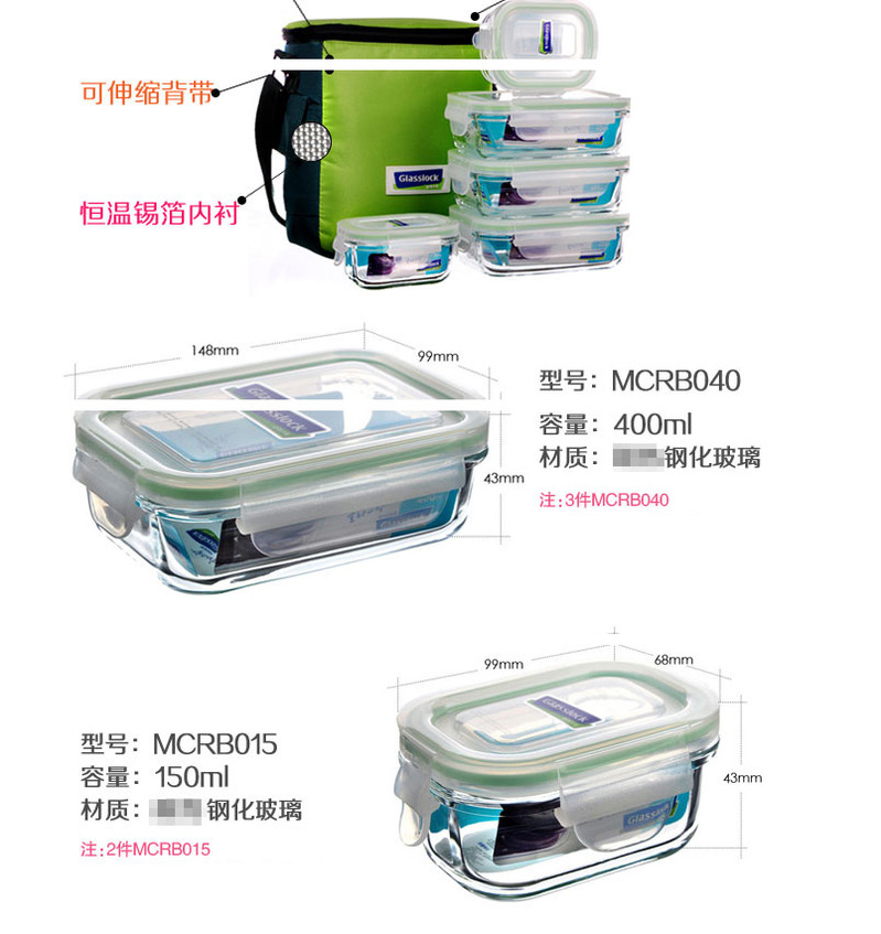 三光云彩 玻璃微波保鲜盒 冰箱饭盒5件套装GL31-B