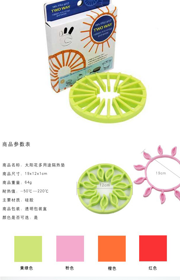 普润 韩版橙子造型多用隔热垫 锅垫 盘垫 餐垫 。