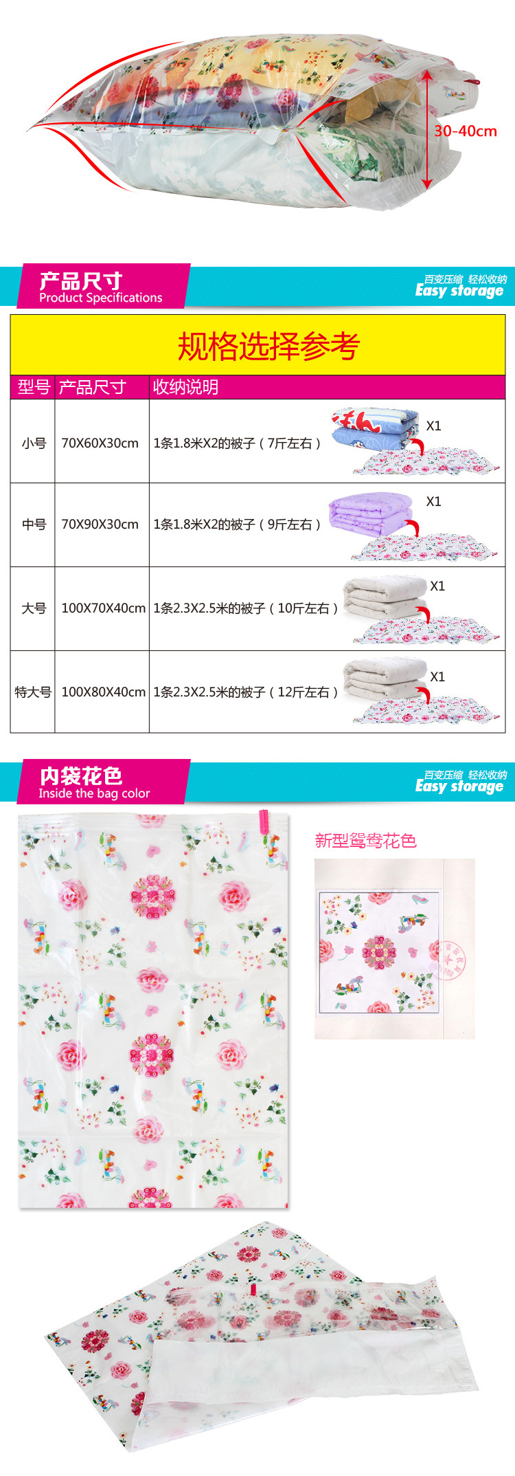 普润 13丝侧拉式三条拉链真空压缩袋 小号真空收纳袋70*60*30CM单个装。