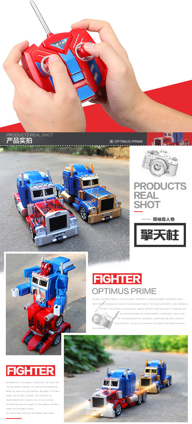 普润 遥控车一键变形金刚机器人电动汽车玩具模型 擎天柱红蓝（28128 ）男女孩智能玩具车。