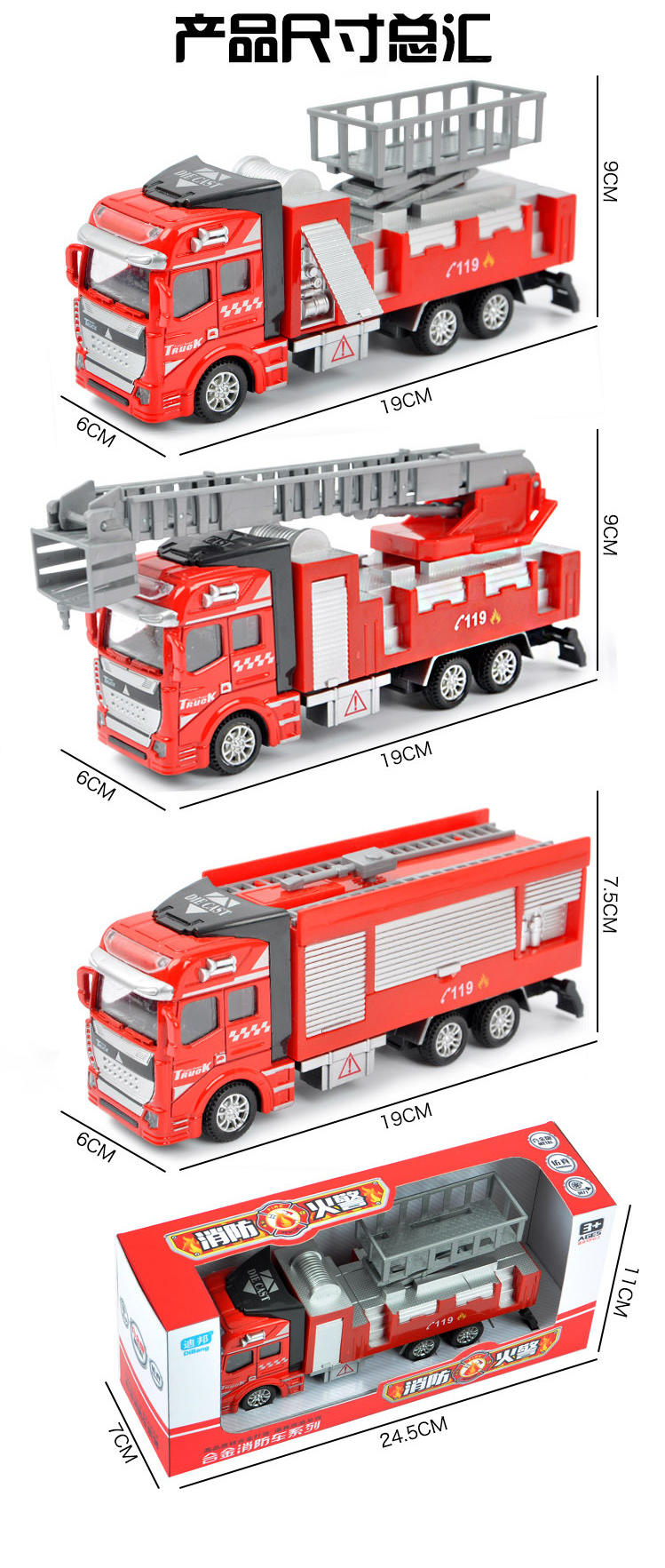 普润 儿童玩具车消防车1:48回力合金车模型益智玩具　消防云梯车。