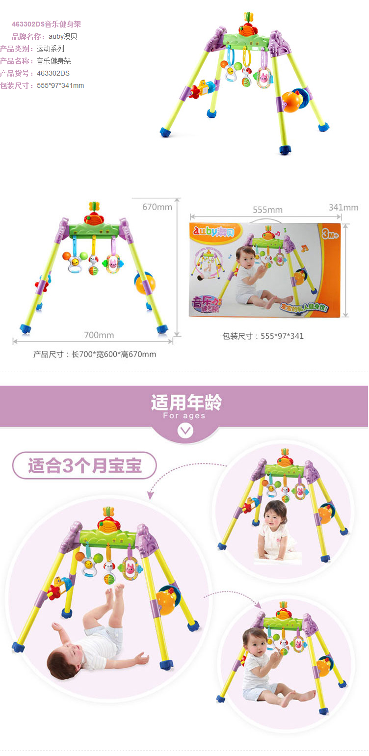 普润 益智玩具 音乐健身架 婴幼儿童运动早教启智 0-6个月。