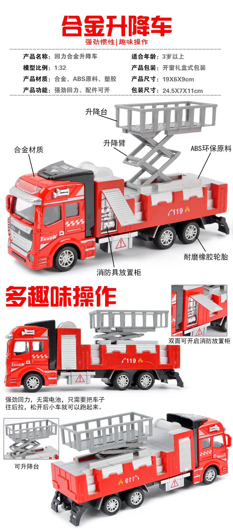 普润 儿童玩具车消防车1:48回力合金车模型益智玩具　消防升降台救援车