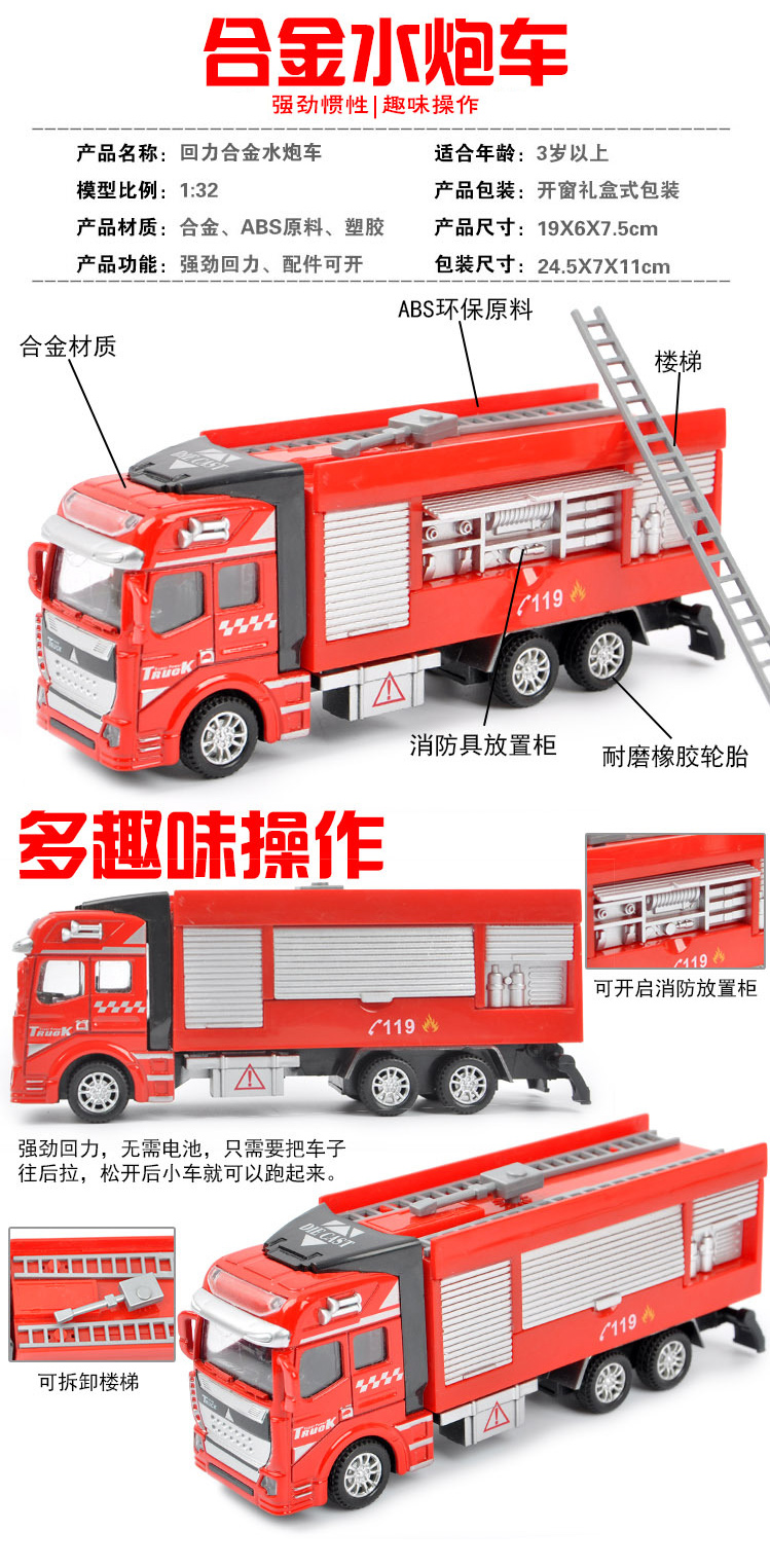 普润 儿童玩具车消防车1:48回力合金车模型益智玩具　消防云梯车。