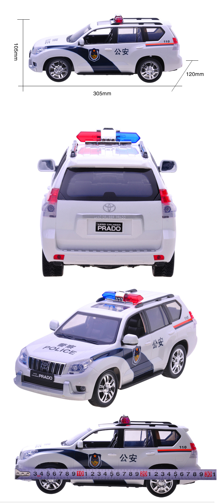 普润 遥控车玩具1:16 宝马X6 奔驰 丰田普拉多 充电 奔驰警车。