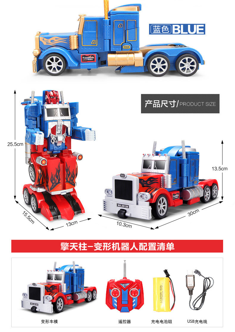 普润 遥控车一键变形金刚机器人电动汽车玩具模型 擎天柱红蓝（28128 ）男女孩智能玩具车。
