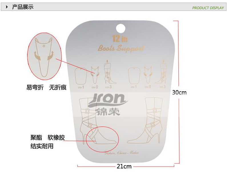 普润 12寸弹力直板靴撑片 透明款 鞋子收纳加厚型 一双 鞋撑。