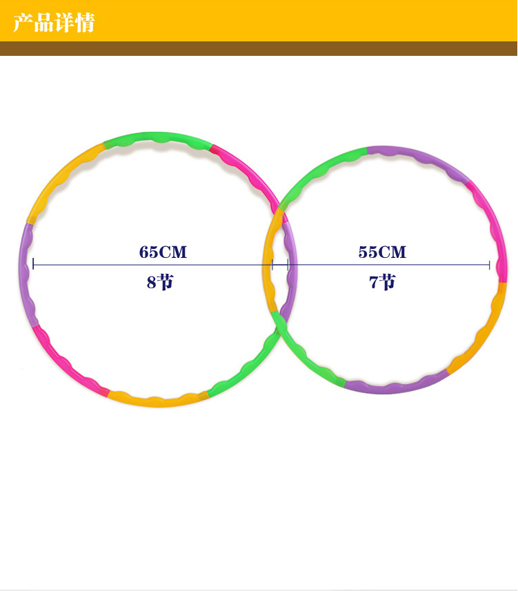 普润 呼啦圈减肥瘦腰成人款7节可拆卸调节 儿童女士健身圈 。