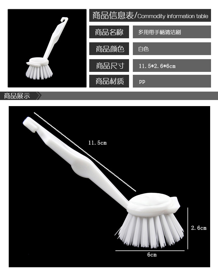 普润 优质长柄可挂锅刷（A226）。