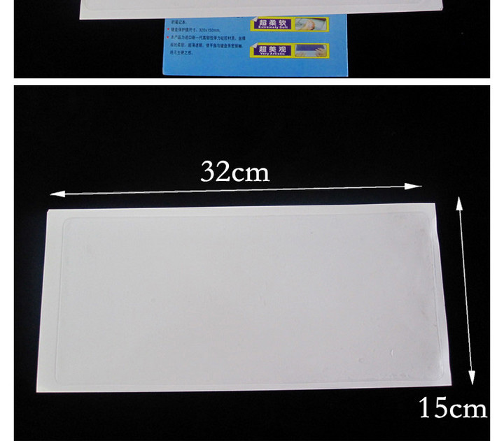 普润 笔记本键盘保护膜 键盘防尘膜 。
