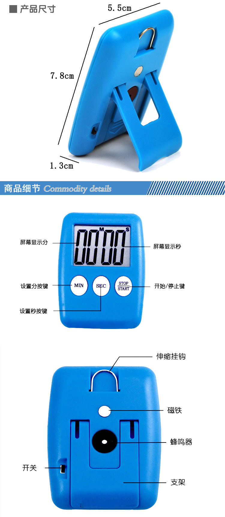 普润 磁铁站立悬挂式厨房定时器 颜色随机 。