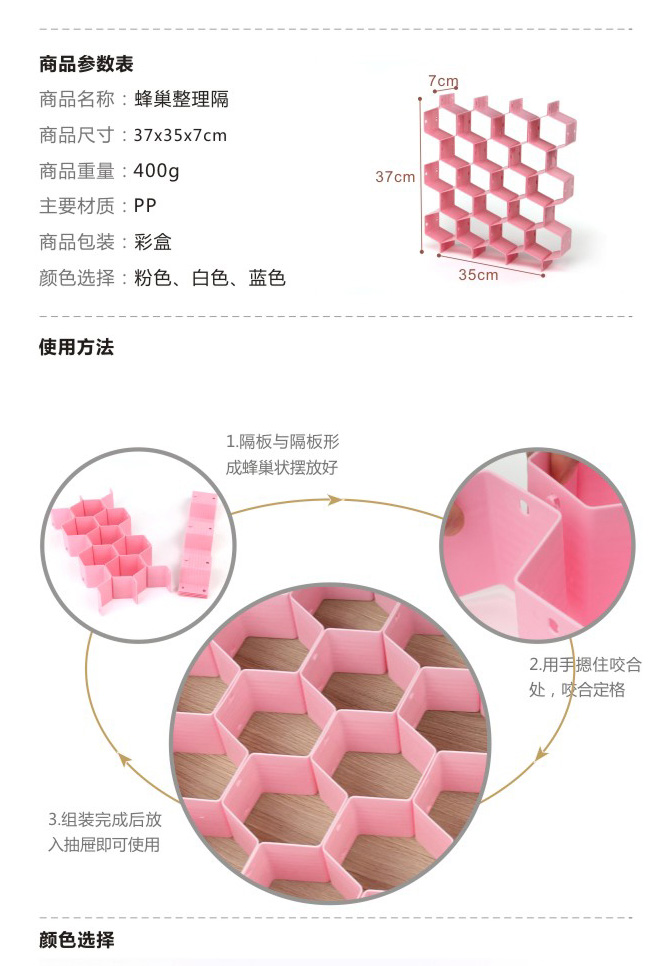 普润 蜂巢抽屉整理隔 颜色随机。