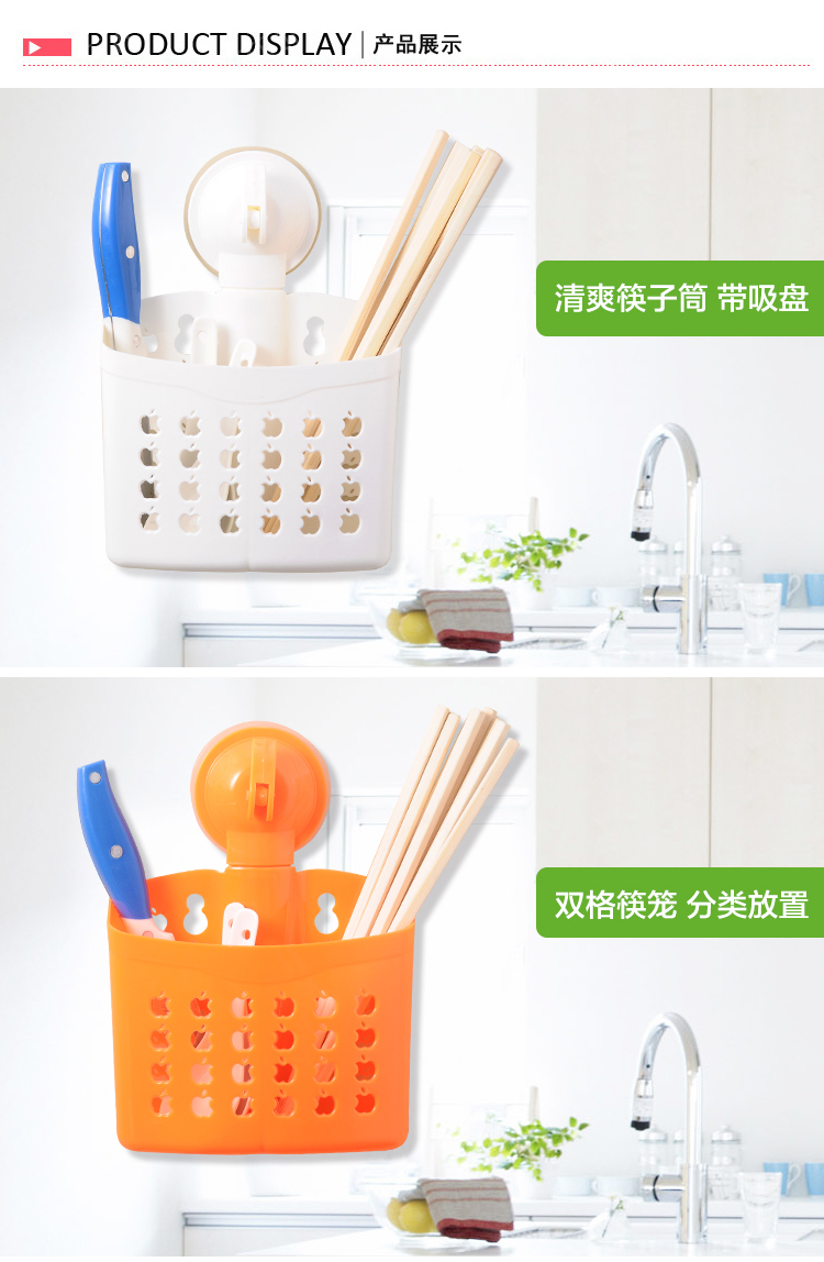 厨卫两用带吸盘双筒沥水筷子笼/收纳篮--橙色（镂空苹果）XD4402 。