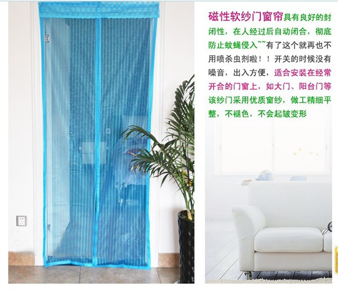 磁性软纱门磁条磁性门帘防蚊纱窗90*210CM。