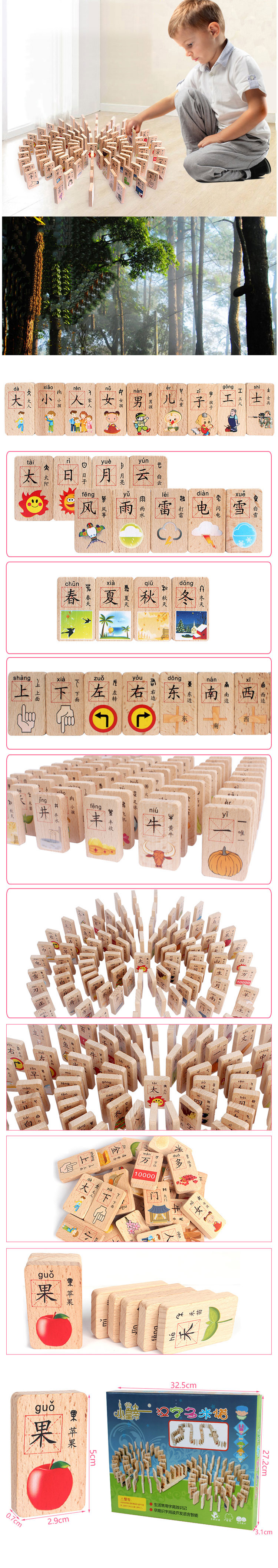 小皇帝 识字多米诺 骨牌 积木100片汉字榉木木制儿童益智玩具XHD9163 。