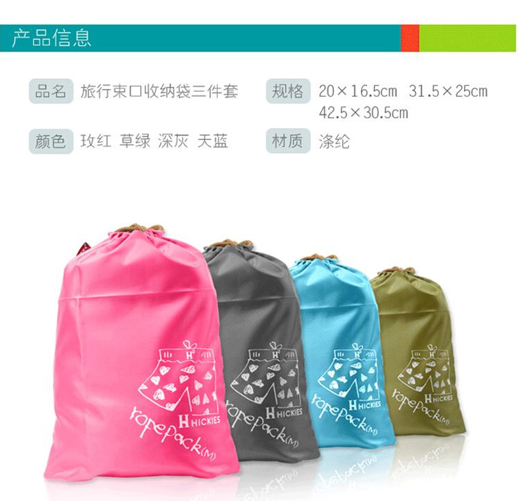 优芬旅行收纳袋套装 刘涛同款收纳袋 束口防水衣物收纳袋子三件套颜色随机。