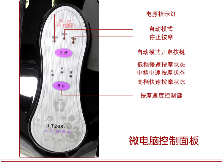 乐彤正品乐彤按摩足疗机LT-268-1足部按摩器揉捏滚动足底理疗器。