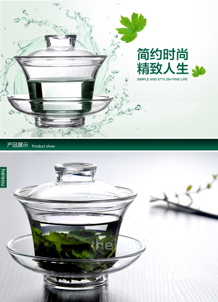 HEISOU 耐热玻璃盖碗功夫茶具 玻璃茶具 玻璃杯 。