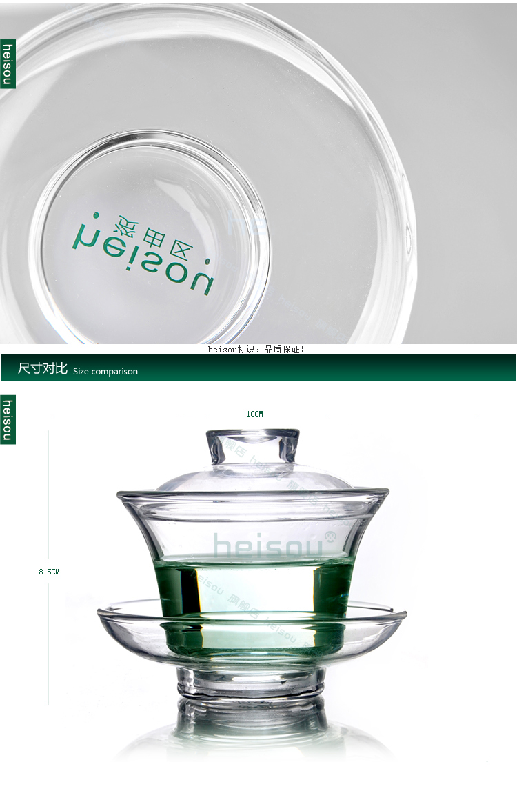 HEISOU 耐热玻璃盖碗功夫茶具 玻璃茶具 玻璃杯 。