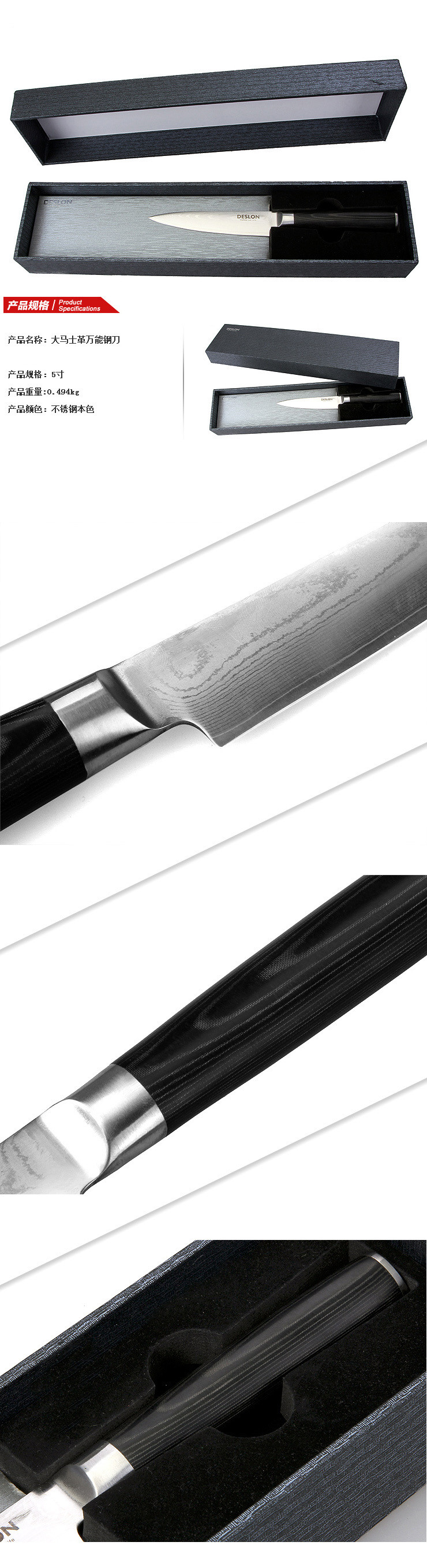 徳世朗德国进口大马士万能钢刀厨房创意菜刀 DMS-002