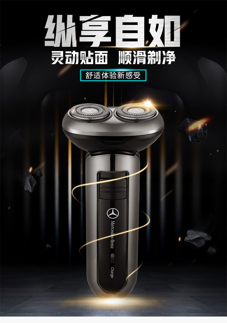 梅赛德斯奔驰电动剃须刀(Mercedes Benz)迷你刮胡刀须刨E-100