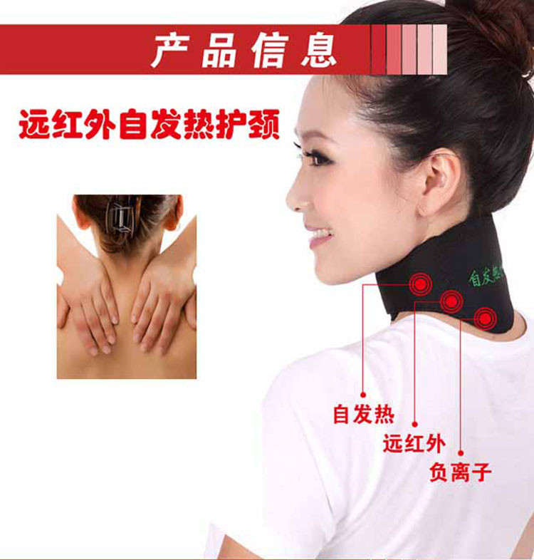自发热保暖护颈带护颈椎舒适护脖子男女士颈托