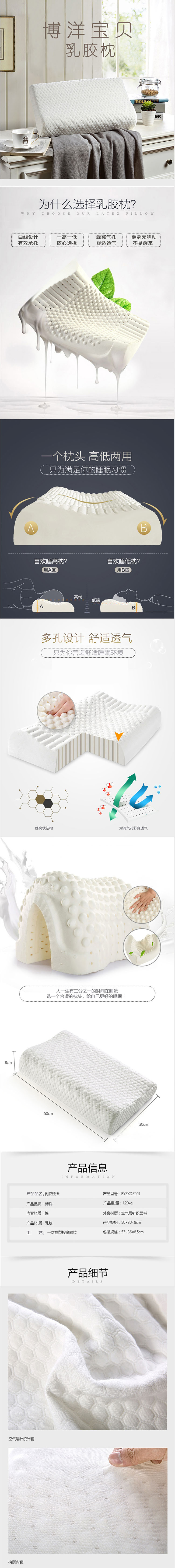 博洋集团荣誉出品 博洋宝贝泰国进口乳胶枕 BYZXDZ201成人记忆护颈颈椎枕芯橡胶枕