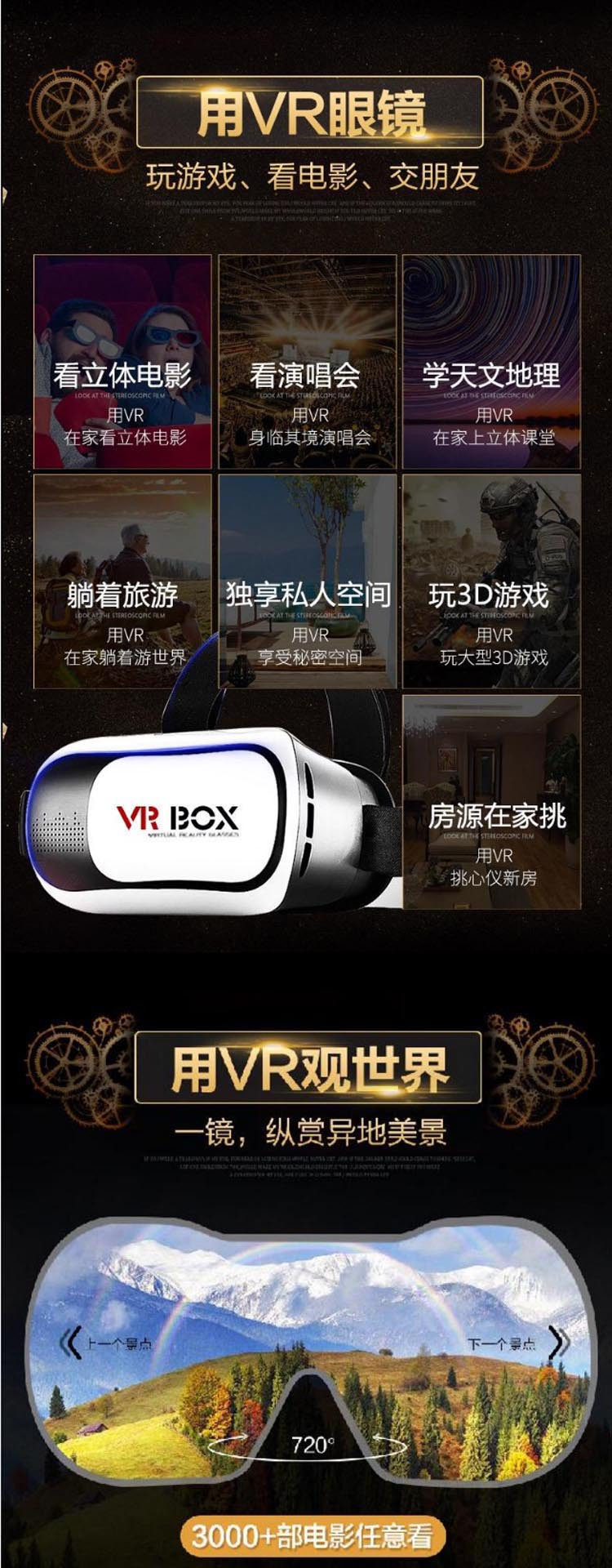 VR眼镜让你在家里也能体验3D影院走进虚拟人生