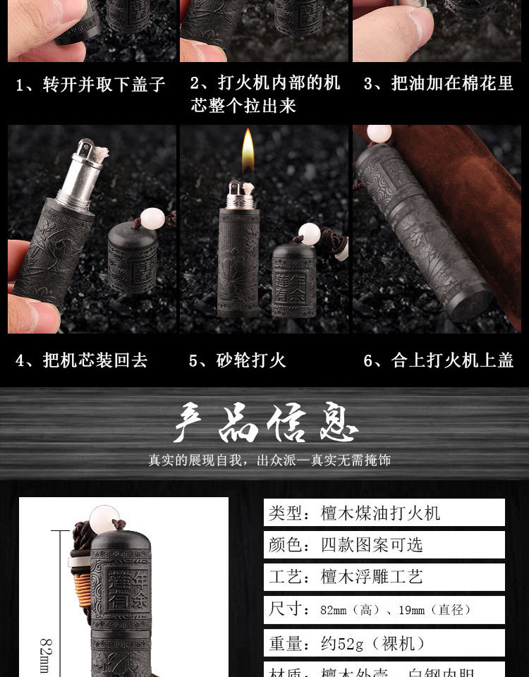 黑檀莲年有余圆柱型木雕煤油打火机