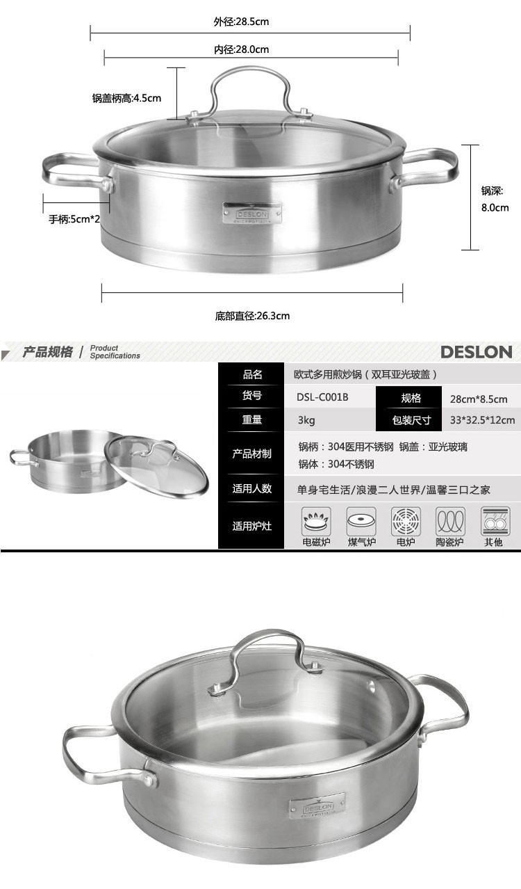 徳世朗优质不锈钢无烟无涂层不粘煎炒锅28CM双手柄DSL-C001B