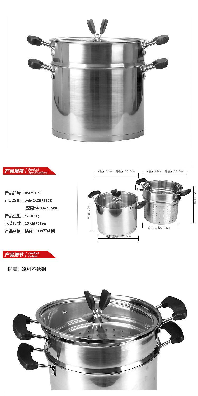 德世朗优质不锈钢复底双层蒸锅24CM深汤锅带深隔DSL-D030