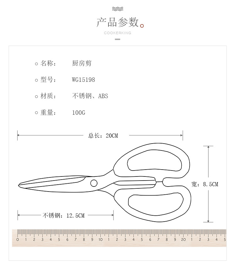 炊大皇 不锈钢剪刀 鸡骨剪 多功能 厨房剪 居家剪刀 家用剪刀