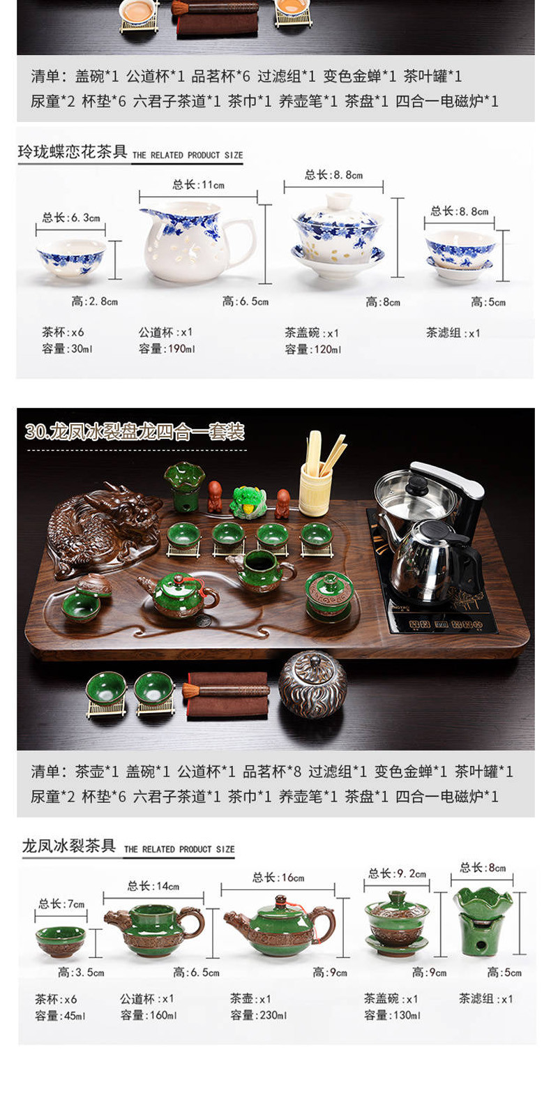 孔雀绿冰裂幽雅功夫茶具套装整套家用茶壶全套自动电热磁炉