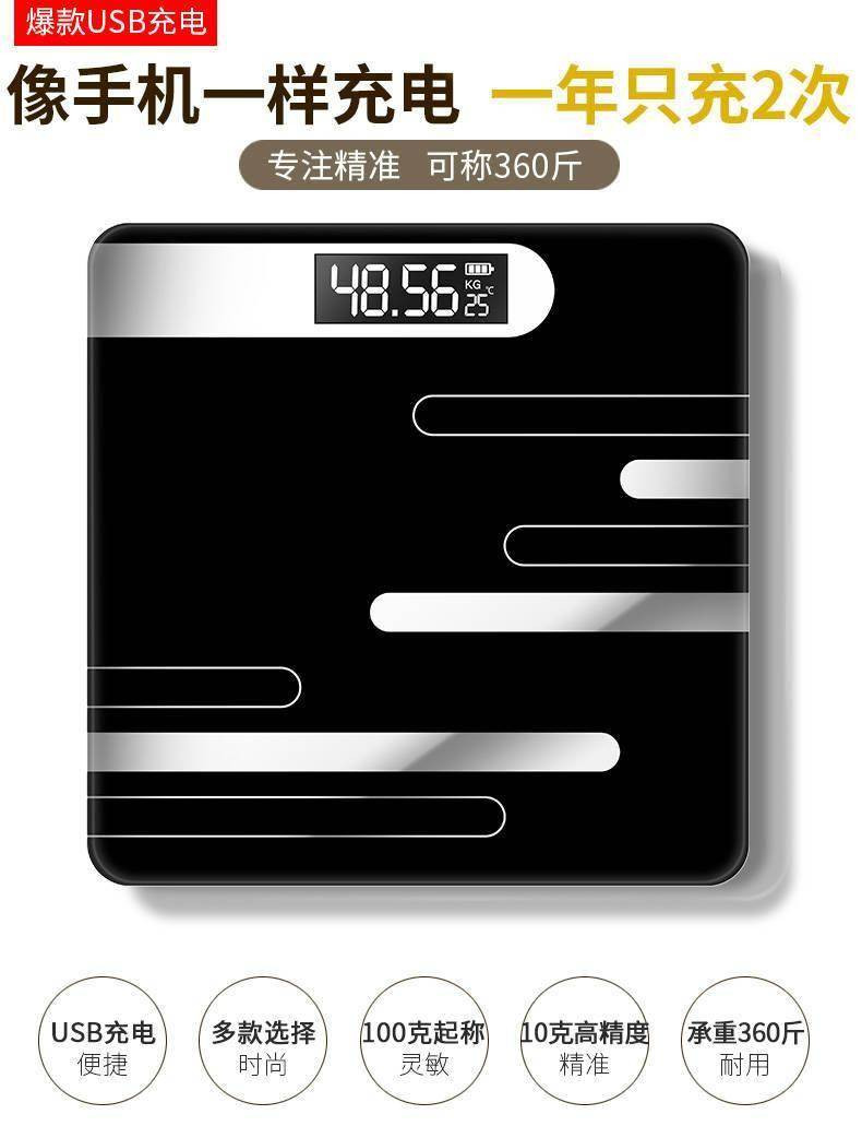 升级款十字宝石蓝USB充电电子称体重秤家用人体秤迷你精准成人减
