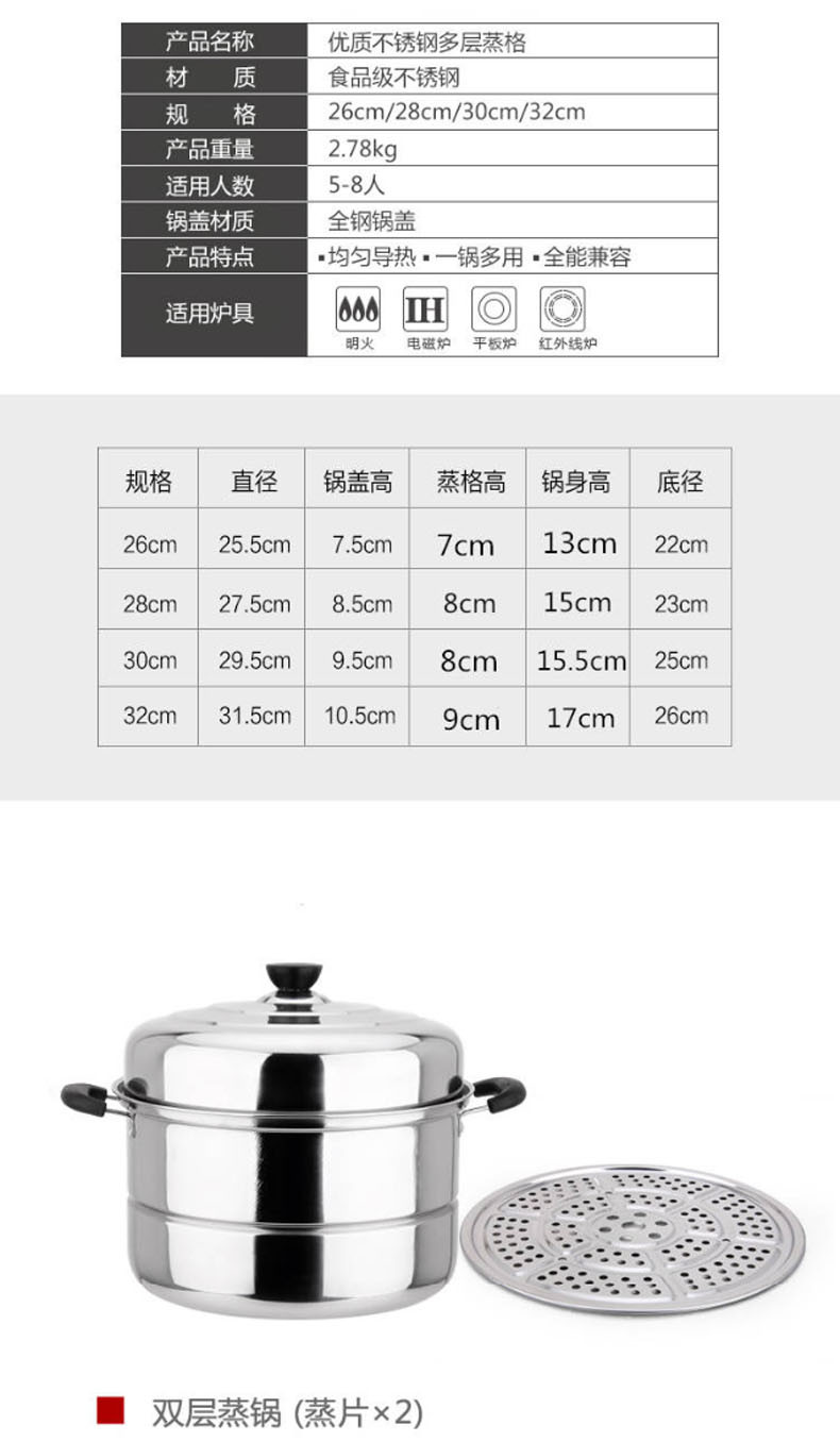 26cm复底三层不锈钢蒸锅家用不锈钢锅双层汤锅蒸馒头包子锅具